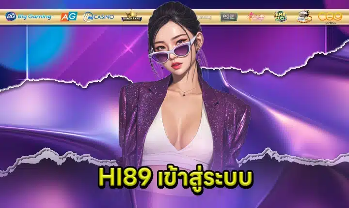HI89 LOGIN Feature Image