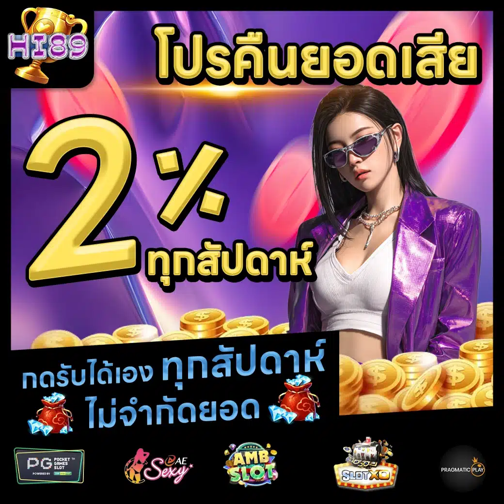 HI89 Promotion 2 HI89 Promotion 2