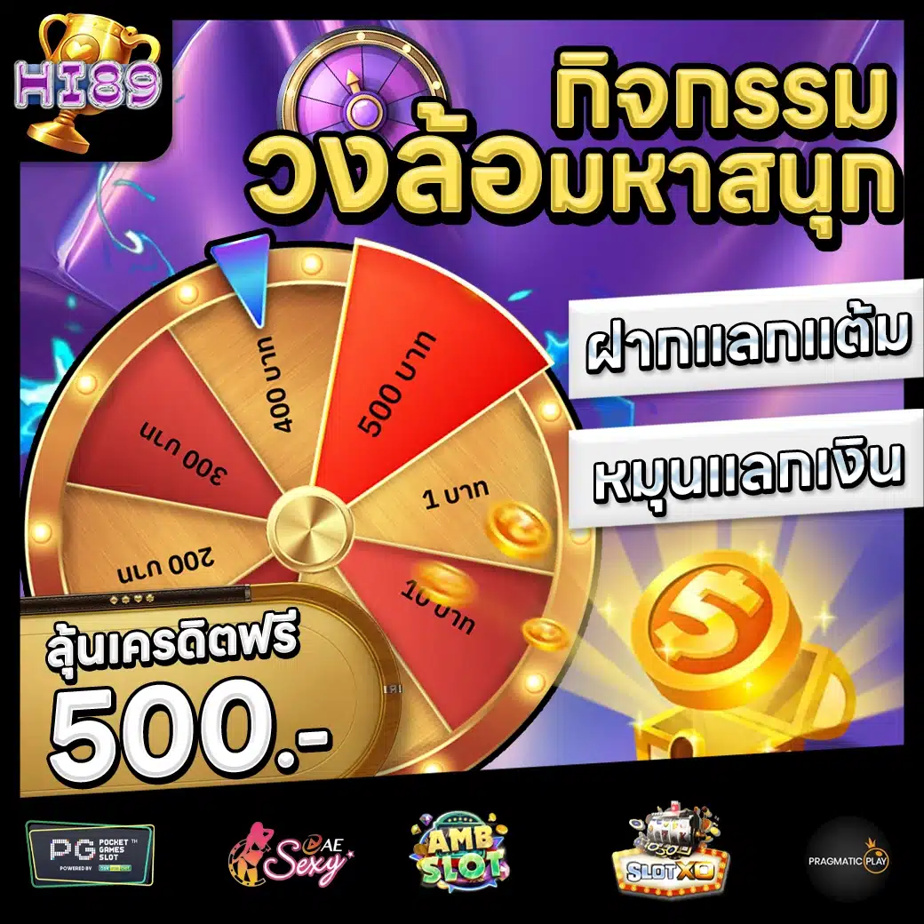 POKDENG777 Promotion 3 HI89 Promotion 3
