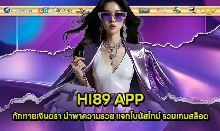 HI89 Cover HI89 Cover